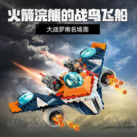 LEGO 乐高 火箭浣熊的战鸟76278儿童拼插积木玩具8+