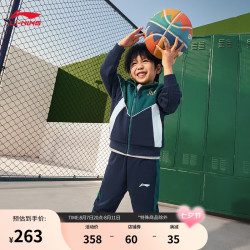 lining李宁青少年男子开衫卫衣卫裤套装2024春季立领撞色外套yweu019