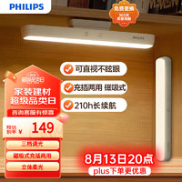 PHILIPS 飞利浦 护眼充电台灯酷毙灯挂灯磁吸式大学生宿舍床头学习台灯酷侠2200