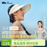 蕉下（beneunder）空顶帽防晒帽遮阳帽女太阳帽子防紫外线UL56924 【更长】浅灰蕉花