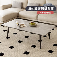 红苹果家具岩板茶几客厅轻奢高级感实木腿现代简约小户型茶几D1283 岩板面板+实木桌脚丨冰川灰茶几