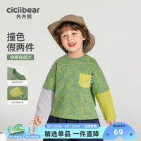 齐齐熊 cicibear齐齐熊 cicibear男童t恤长袖假两件春秋款宝宝体恤儿童2024 杜松绿 110cm