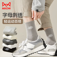 猫人袜子男夏季薄款运动透气中筒袜棉质抑菌防臭吸汗篮球袜潮袜5双装