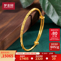 梦金园七夕情人节礼物 黄金手镯 满天星足金手镯活口推拉金镯子送老婆 约24.9g