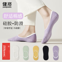 健将船袜女防滑不掉跟棉袜子春夏季薄款女士透气短袜浅口隐形袜 淡黄+白色*2+黑色*2 均码