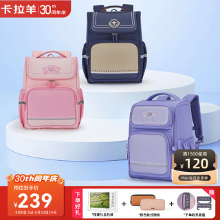 卡拉羊 牛油果绿 18L 护脊减负儿童书包