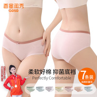 香蜜闺秀女士内裤舒适棉氨亲肤柔软抑菌里裆吸湿透气内裤女 混色7条装