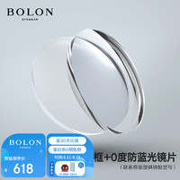 暴龙（BOLON）眼镜近视光学眼镜框可配度数 BA6019框+防蓝光镜片 框+0度防蓝光镜片