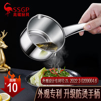 三四钢热油小锅泼油的小锅小油锅烧油倒油迷你不锈钢淋油泼油锅 304 不锈钢防烫款:350ML 9.5cm