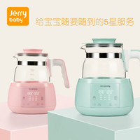 jerrybaby 洁莉宝贝 恒温调奶器水壶 多功能冲泡奶粉机 智能恒温水壶温奶器 恬粉
