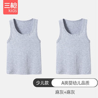 三枪（THREEGUN）儿童男童女孩胖薄舒服弹力棉少儿打底莱卡A类精品背心 麻灰+麻灰 160
