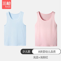 三枪（THREEGUN）儿童男童女孩胖薄舒服弹力棉少儿打底莱卡A类精品背心 蓝色+浅粉 150
