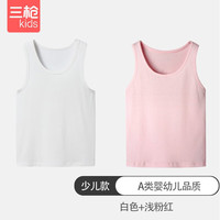 三枪（THREEGUN）儿童男童女孩胖薄舒服弹力棉少儿打底莱卡A类精品背心 白色+浅粉 170