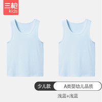 三枪（THREEGUN）儿童男童女孩胖薄舒服弹力棉少儿打底莱卡A类精品背心 蓝色+蓝色 140