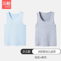 三枪（THREEGUN）儿童男童女孩胖薄舒服弹力棉少儿打底莱卡A类精品背心 蓝色+麻灰 160