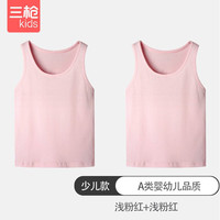 三枪（THREEGUN）儿童男童女孩胖薄舒服弹力棉少儿打底莱卡A类精品背心 浅粉+浅粉 110