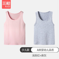 三枪（THREEGUN）儿童男童女孩胖薄舒服弹力棉少儿打底莱卡A类精品背心 浅粉+麻灰 160