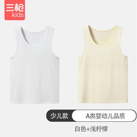 三枪（THREEGUN）儿童男童女孩胖薄舒服弹力棉少儿打底莱卡A类精品背心 白色+浅柠檬 110