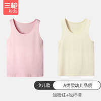 三枪（THREEGUN）儿童男童女孩胖薄舒服弹力棉少儿打底莱卡A类精品背心 浅粉+浅柠檬 160