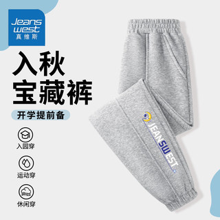 JEANSWEST 真维斯 男童分割运动裤2024潮流耐磨舒适户外束口运动裤时尚春秋