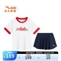 ANTA安踏儿童泳衣女童分体泳装2024年夏季舒适透气运动泳衣泳裤套装 纯净白/深蓝色/红色-1 110