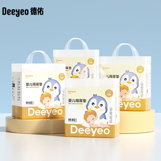 Deeyeo 德佑 婴儿隔尿垫一次性隔尿垫防水透气不可洗护理垫新生宝宝用品产褥垫 *4包