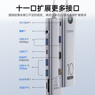 ORICO奥睿科typec拓展坞千兆网口4k60hz扩展坞usb3.2扩展器HUB