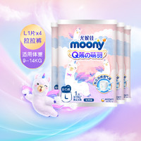 88VIP：moony 尤妮佳moonyQ薄萌羽小羊驼腰贴型L4片 包邮仅限今天