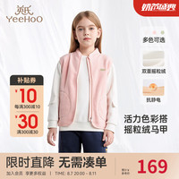 YeeHoO英氏婴儿马甲秋季摇粒绒防静电马甲男童女童背心2024宝宝马夹 热桃粉 90cm