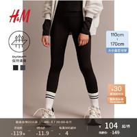 H&M【MOVE DryMove™】女童运动长裤夏季舒适跑步运动裤1035424 黑色 110/50