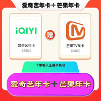 iQIYI 爱奇艺 VIP会员年卡