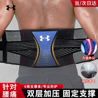 安德玛（Under Armour）护腰带运动束腰收腹举重深蹲硬拉跑步腰部支撑男女腰托久坐 L【适合腰围78-93CM】