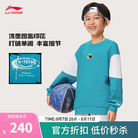 李宁（LI-NING）童装卫衣男大童24秋柔软挺括拼色袖泼墨印花百搭无帽套头上衣 竺月青-1 130cm