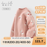 戴维贝拉(DAVE&BELLA)全棉宝宝毛衣儿童长袖针织衫甜美女童上衣小童套头衫冬装童装 桃粉色 73cm(身高66-73cm)