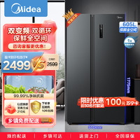 Midea 美的 冰箱 BCD-605WKPZM(E)