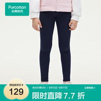 全棉时代儿童舞蹈袜夏季薄款跳舞打底裤春秋款白色丝袜女童连裤袜 宝蓝 110cm