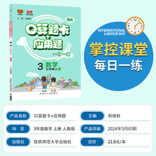 2024版口算题卡应用题小学一二年级上下册口算天天练三四五六年级口算大通关数学强化专项训练人教北师苏教版口心笔算练习题册