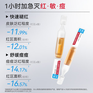 芙清凉茶次抛精华液清痘舒缓修护敏感肌脸部泛红保湿维稳祛痘精华