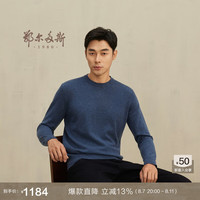 鄂尔多斯1980新品24早秋纯羊绒圆领基础休闲羊绒衫