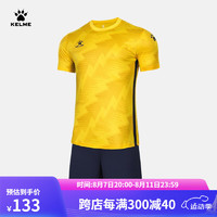 KELME /卡尔美职业比赛足球服套装男成人球衣透气排汗组队服可 黄/深蓝 XL