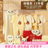 洛德顿 RUODEDUN 轻奢品牌婴儿衣服新生儿礼盒套装