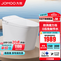 九牧（JOMOO）轻智能马桶虹吸无水压限制魔力泡无棱易洁免触脚感抗菌坐便器6645 免触脚感魔力泡轻智能（预售） 305坑距【290-390以内选择】