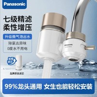 百亿补贴：Panasonic 松下 TK-EUNJN2S 净水器