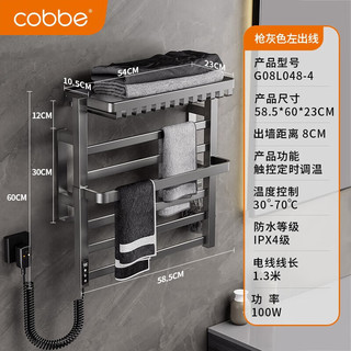 卡贝（cobbe）电热毛巾架家用卫生间置物架免打孔加热烘干置物架浴室挂架浴巾架 【左出线】枪灰智能款-升级