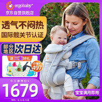 ergobaby 美国二狗背带婴儿背带柔软breeze舒适透气新生儿四季通用抱娃神器