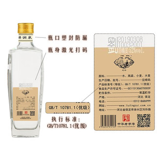 刘伶醉酒 润泉 52%vol 浓香型白酒 500ml*4瓶 整箱装