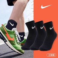 NIKE 耐克 2024袜子中筒袜休闲耐磨透气百搭舒适运动袜三双装