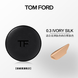 TOM FORD 汤姆·福特 奢金柔光气垫粉底液 #0.3 IVORY SILK 黑漆限定 12g