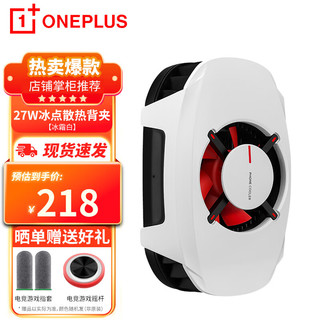 移动端、京东百亿补贴：OnePlus 一加 PCV04 升级版 散热背夹 Type-C 27W 冰霜白