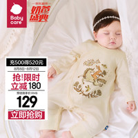 babycare婴儿连体衣纯棉偏襟爬服秋装婴幼儿包屁衣2024宝宝衣服 奶酪白 52cm